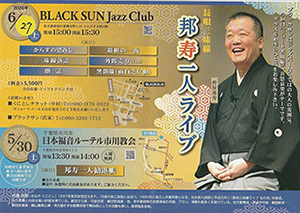 BLACK SUN